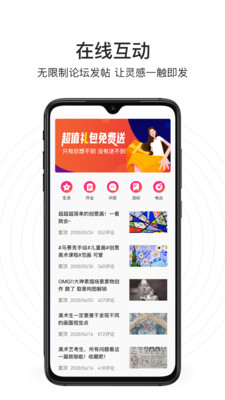美术君截图