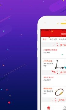 掌上乐购截图