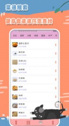 减肥打卡计划截图