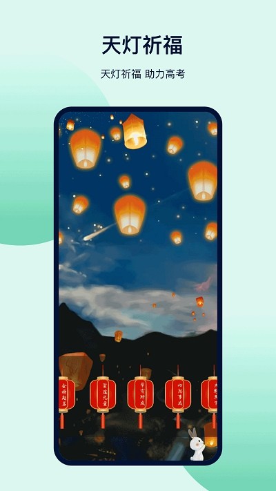 金牛榜高考志愿截图