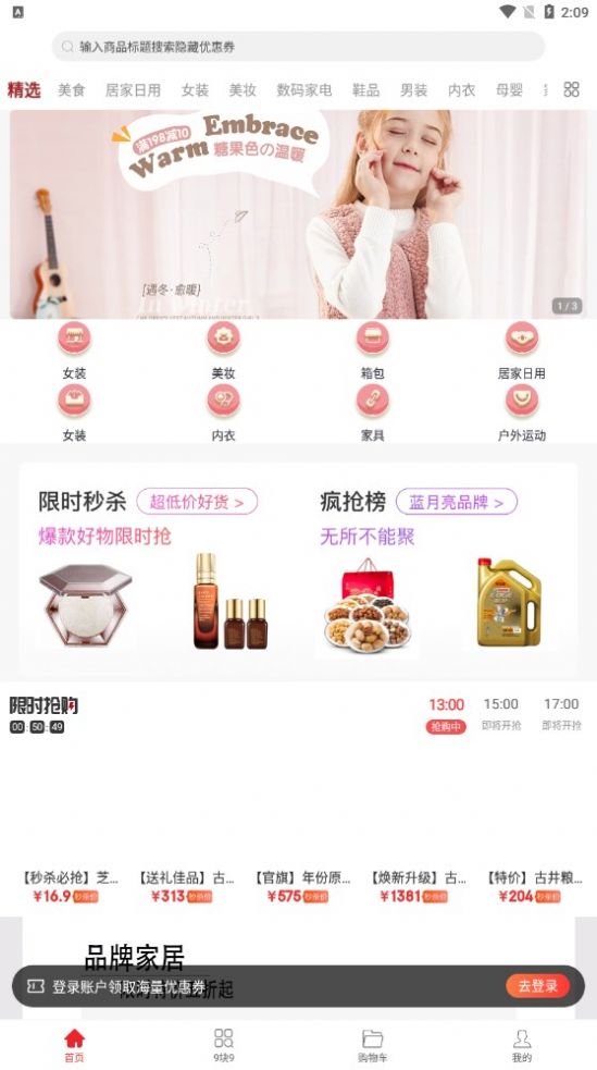 卷多多购物截图