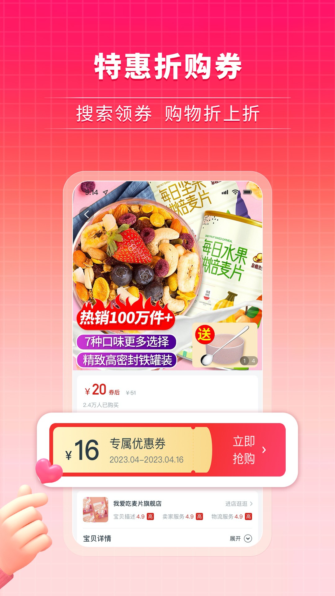 兔一梦平台购物截图