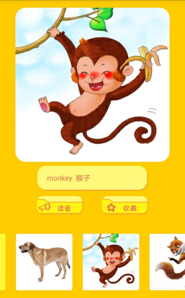 宝宝英语早教截图