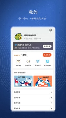书熊阅读截图