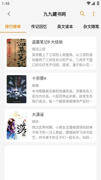 猫番阅读截图