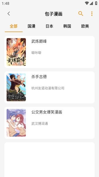 猫番阅读截图