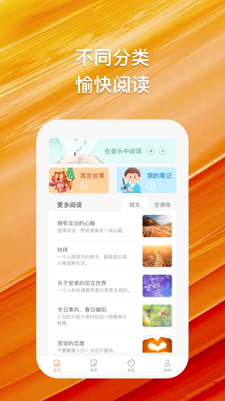 橘猫悦读截图