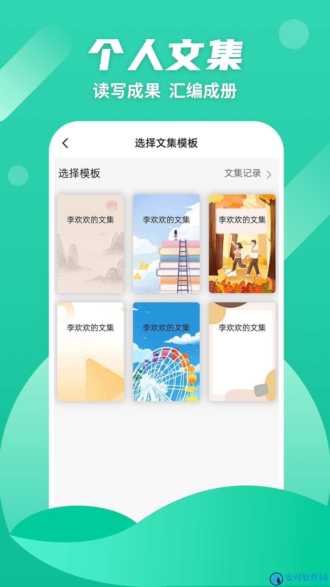 众享悦读截图