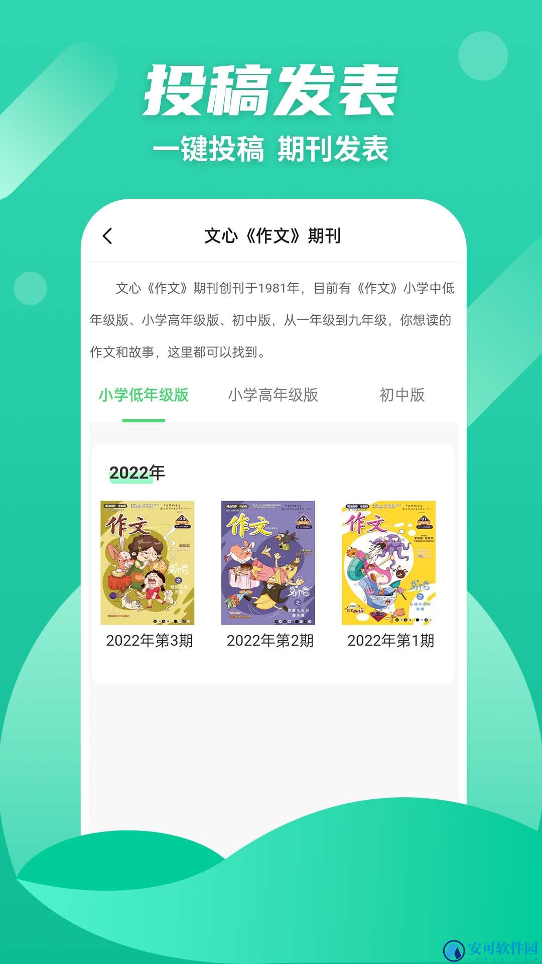 众享悦读截图