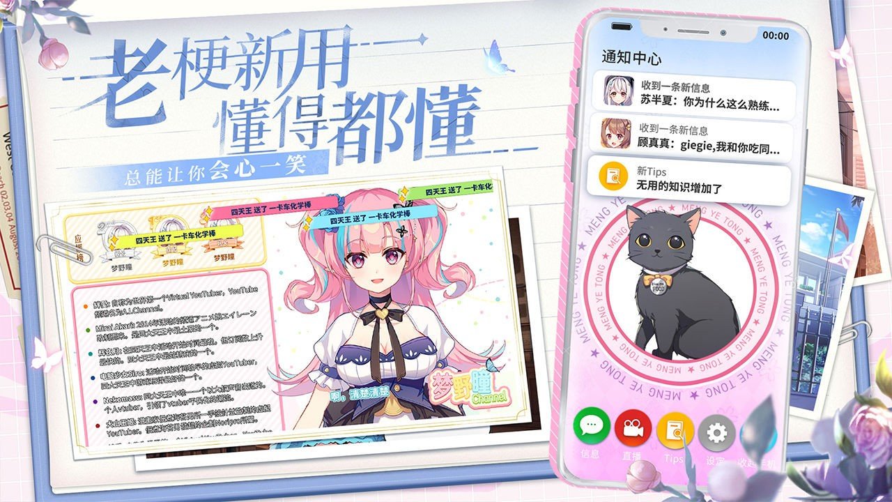 不存在的谎言恋爱绮谭截图