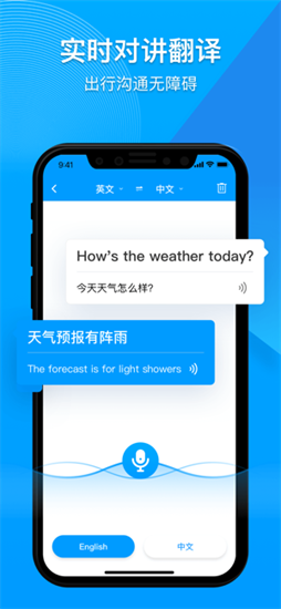 你好翻译家截图