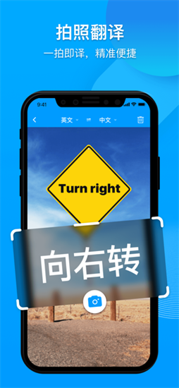 你好翻译家截图