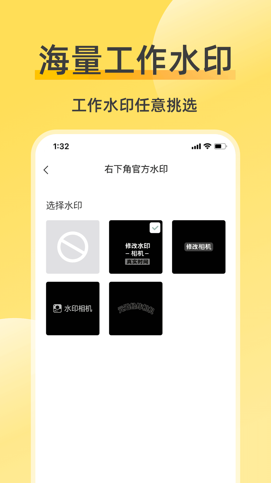 修改相机水印截图