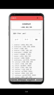 听单词截图