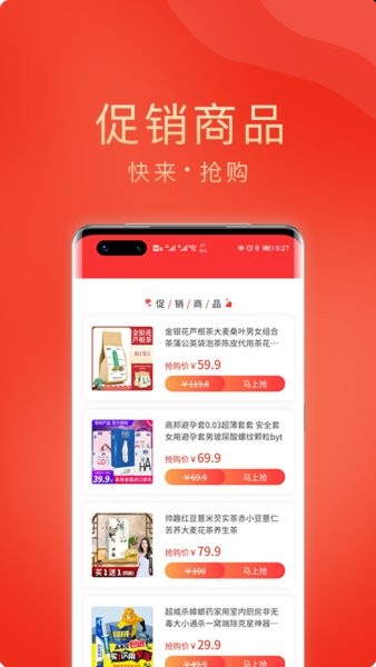 润客生活截图