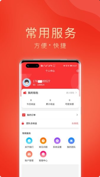 润客生活截图