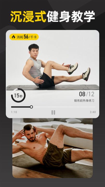 比阾健身截图