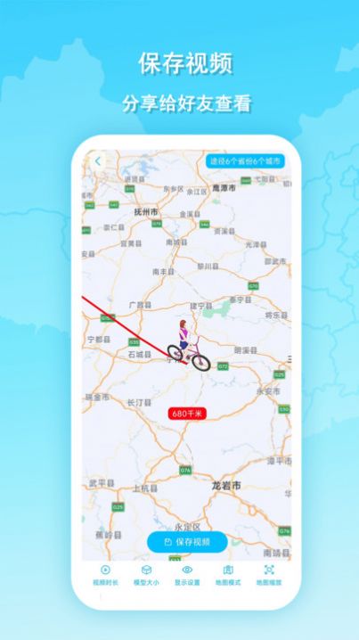 旅行动画地图截图