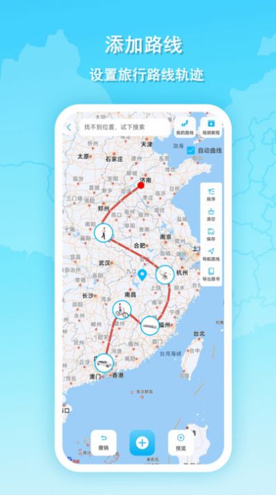 旅行动画地图截图