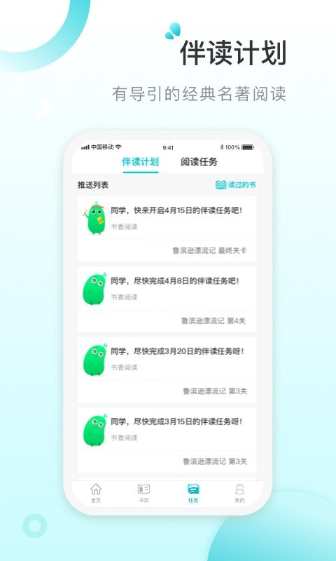 青湖悦读截图
