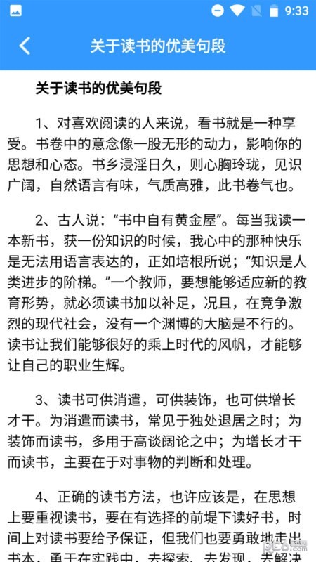 海棠文学阅读截图