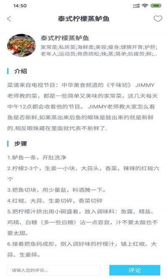 快客厨房截图