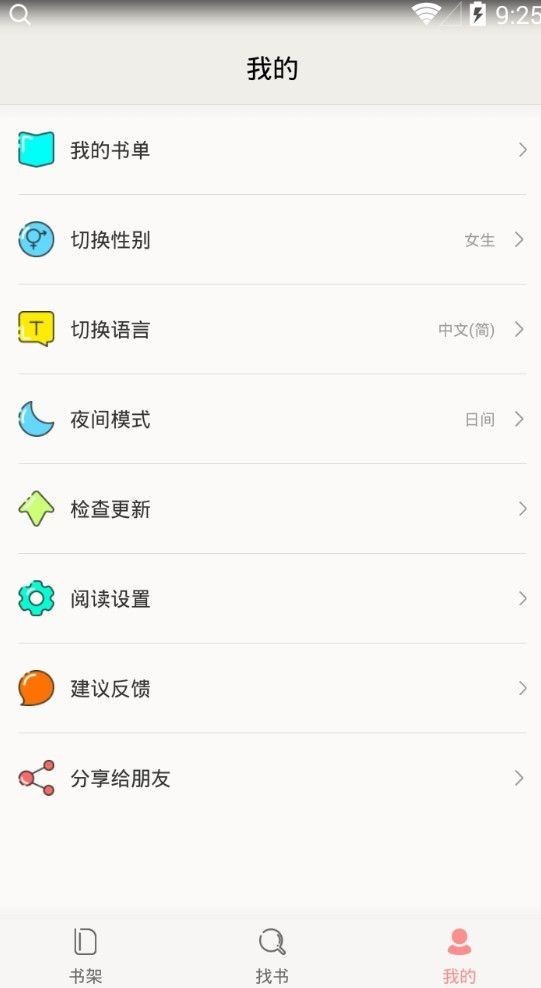 暖才文学网截图