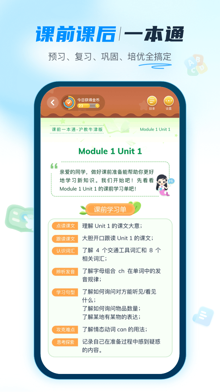 纳米盒app截图