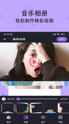 轻触音乐相册截图