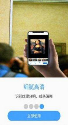 数数相机截图