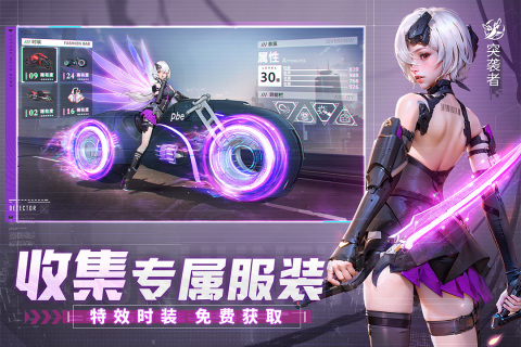 机甲黎明截图