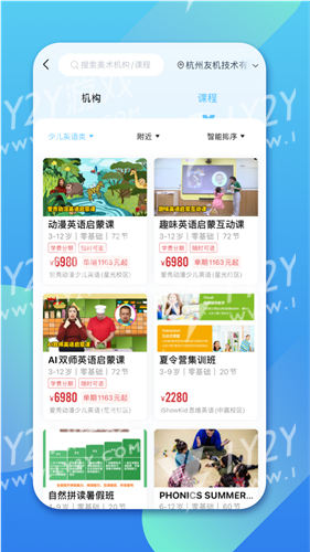 少儿英语帮截图