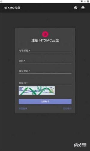 HTXMC云盘截图