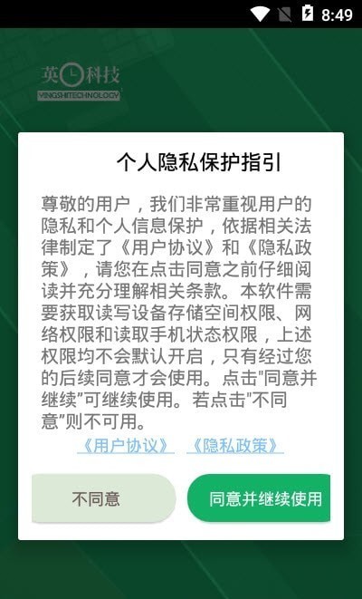 病理学技术题库截图