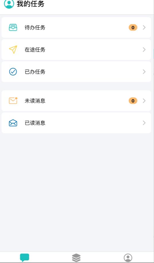 嘉通掌上办截图