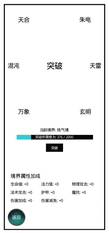九州修仙传截图