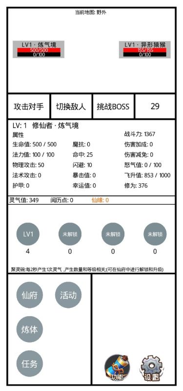九州修仙传截图