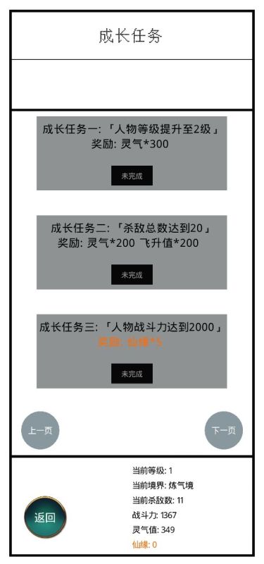 九州修仙传截图