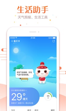 玛科万年历截图