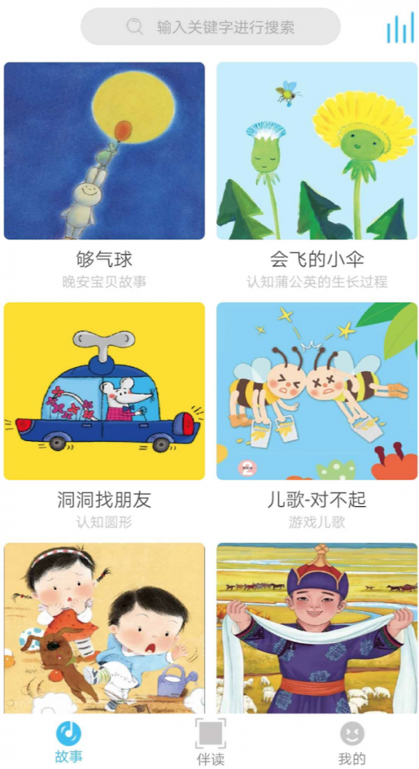 悦读宝截图