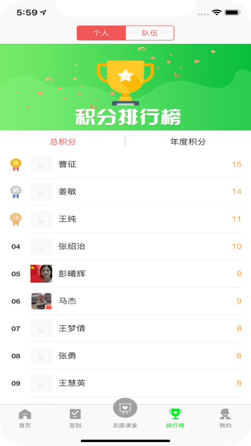 新区志愿截图