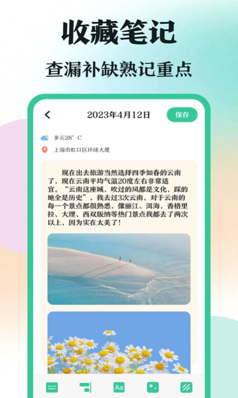 学霸刷题截图