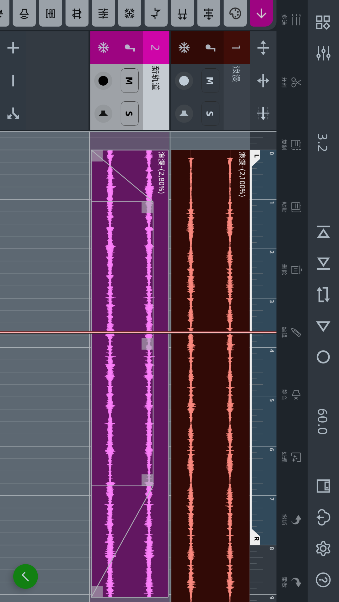 锦联音频编辑器截图