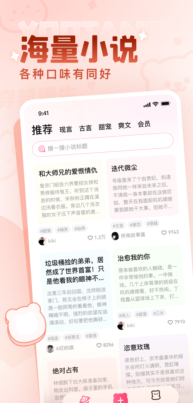 有糖截图