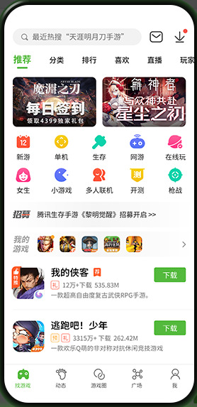 4933游戏盒子截图