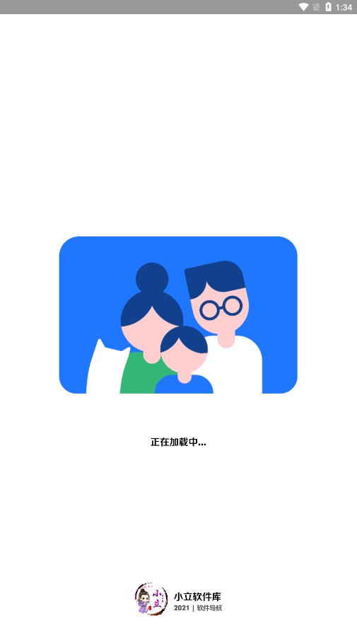 小立软件库截图