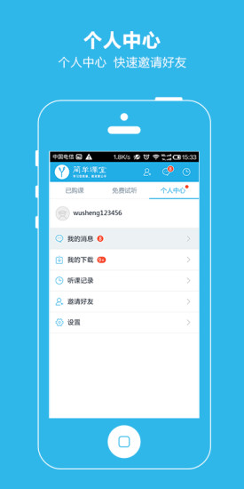 简单学习截图