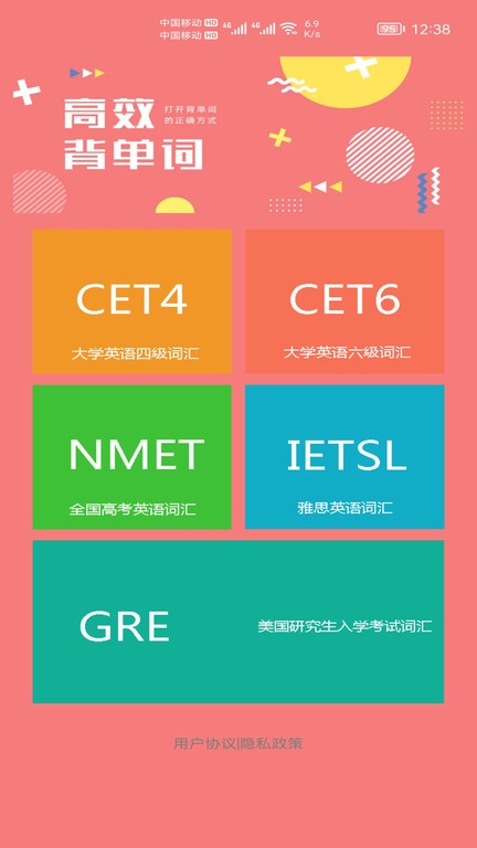 小柚单词截图