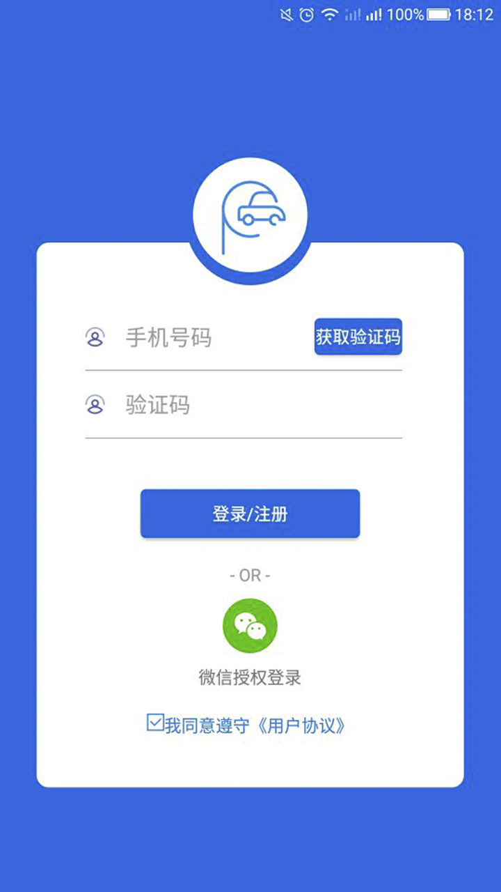 一招停车截图