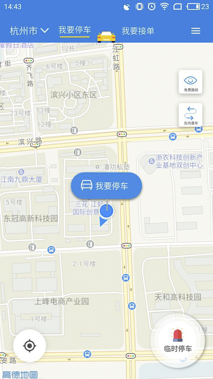 一招停车截图